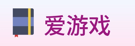 爱游戏 logo